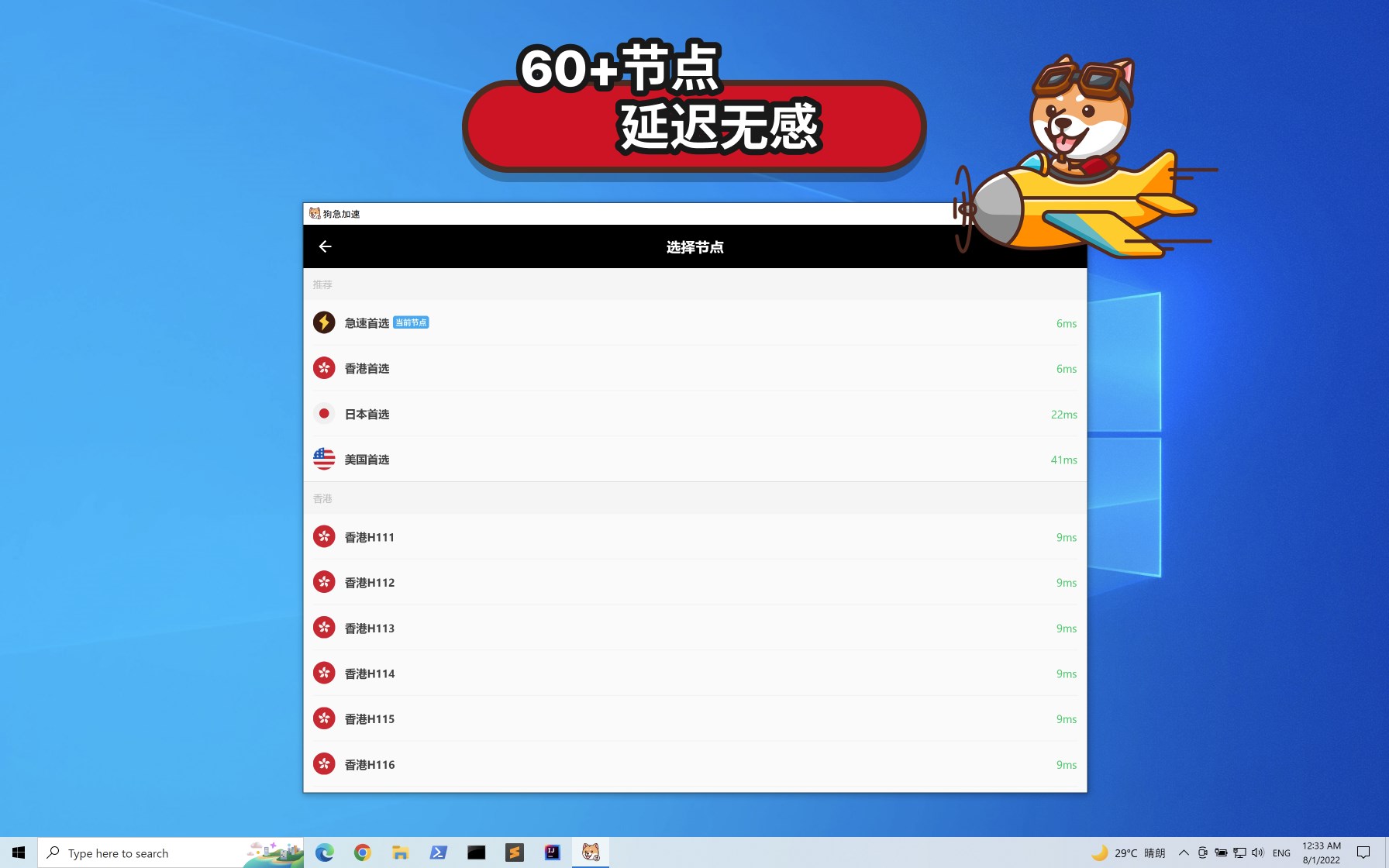 世界节点分布图